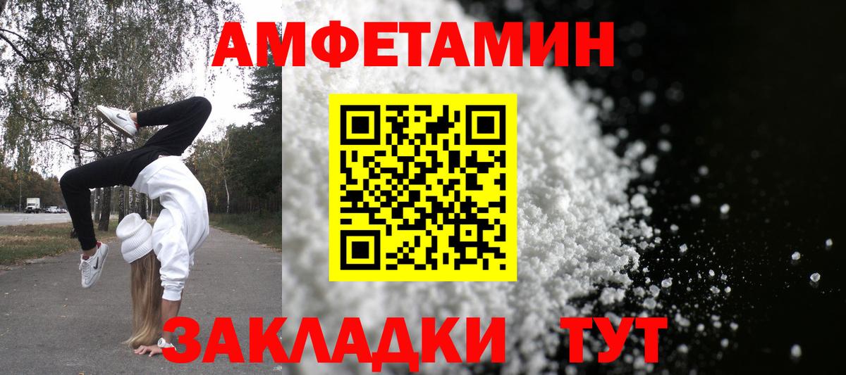 Amphetamine  Мценск  Амфетамин 97% 