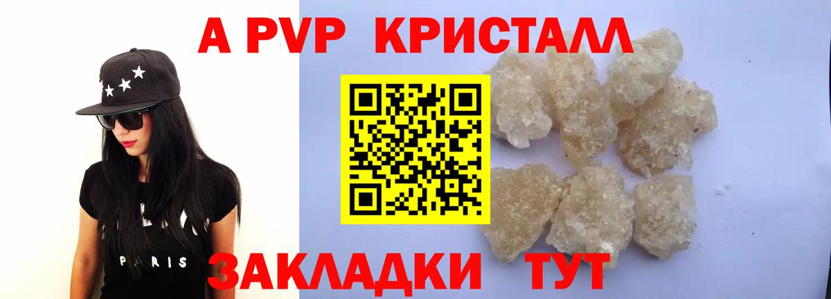 APVP мука  Вход с VPN  Мценск 