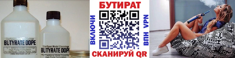 БУТИРАТ бутандиол  дарнет шоп  Мценск 