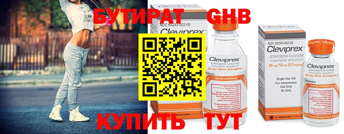 БУТИРАТ оксана  БУТИРАТ  Мценск  Вход с VPN 
