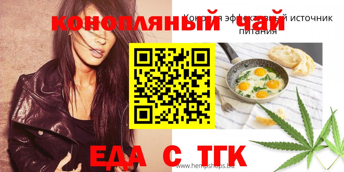 Cannafood марихуана  Мценск 