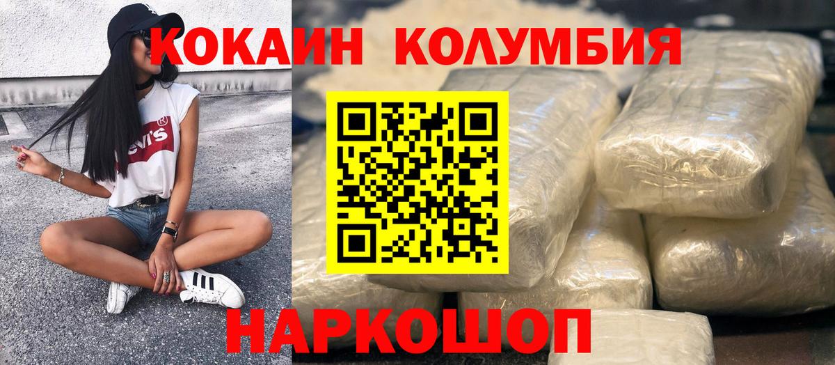 COCAIN 98% Мценск