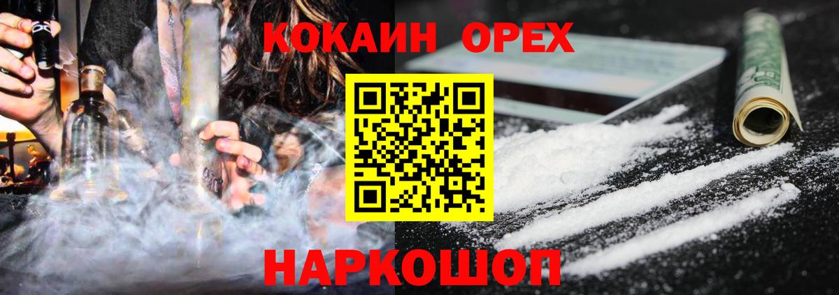 КОКАИН FishScale  Мценск  Кокаин  КОКАИН Эквадор 