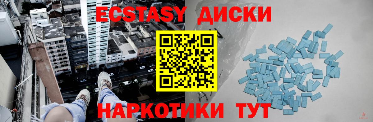 ЭКСТАЗИ  ЭКСТАЗИ TESLA  Мценск  Вход с VPN  ЭКСТАЗИ mix 