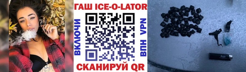 ГАШ ice o lator  Мценск 
