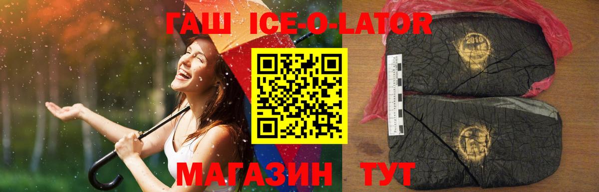 ГАШ гашик Мценск