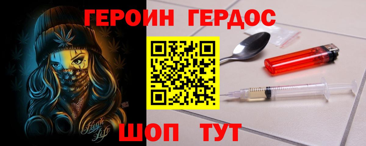 Героин Афган  Мценск 