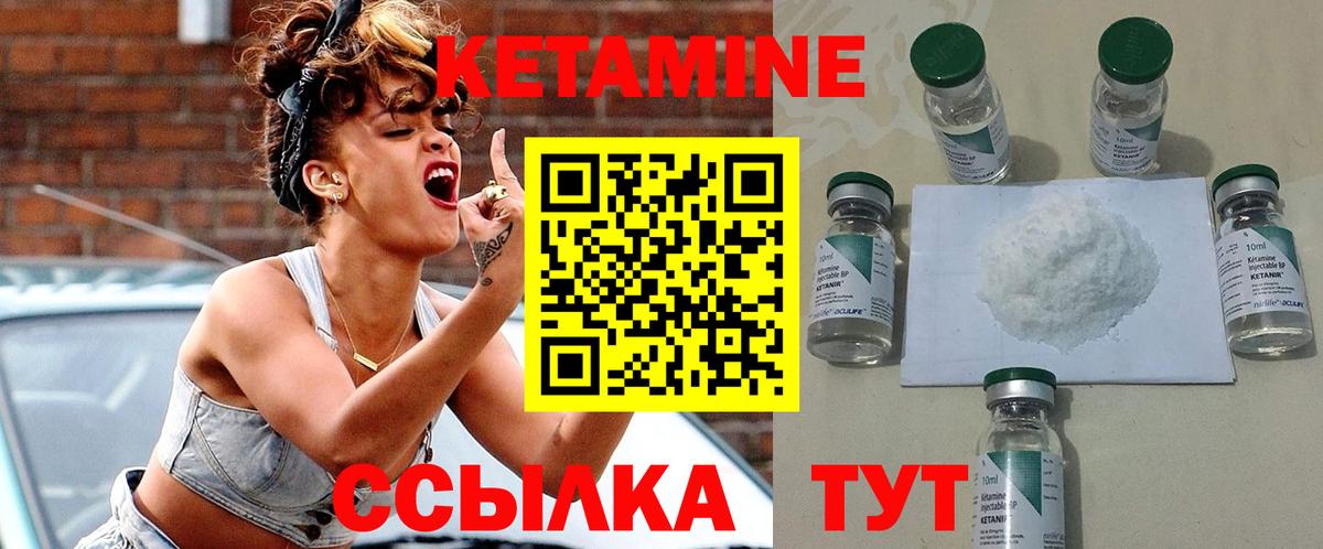 Кетамин ketamine  Вход с VPN  Кетамин ketamine  Мценск 
