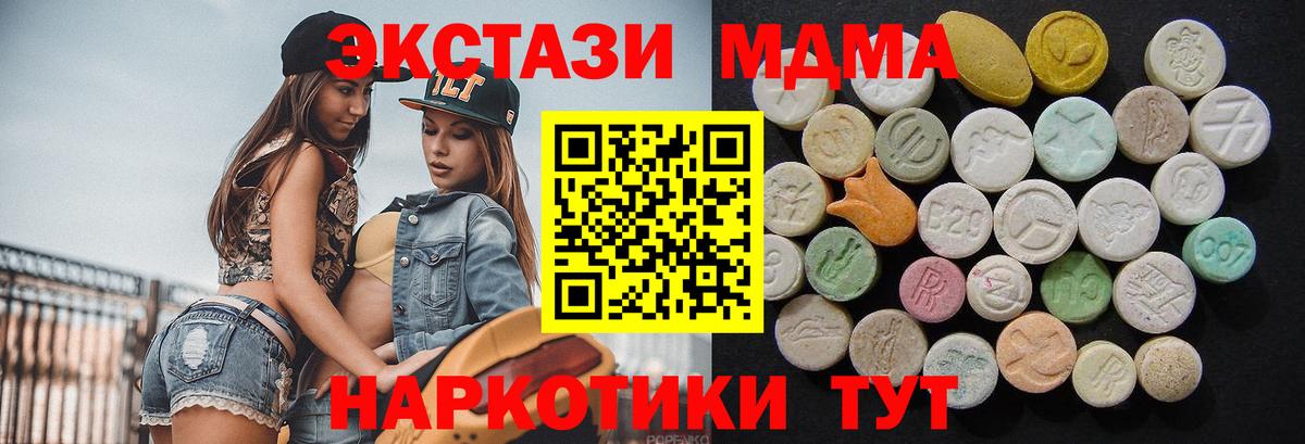 MDMA молли Мценск
