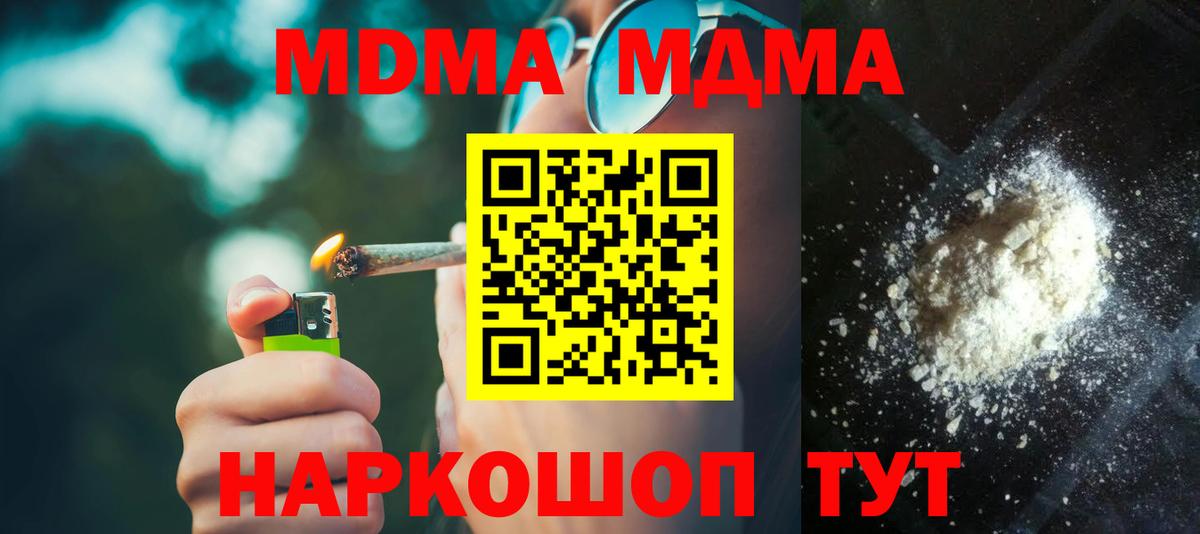 MDMA Molly  MDMA  Мценск  МДМА crystal  Вход с VPN 