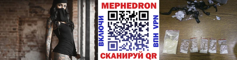 Мефедрон мяу мяу  Мценск 
