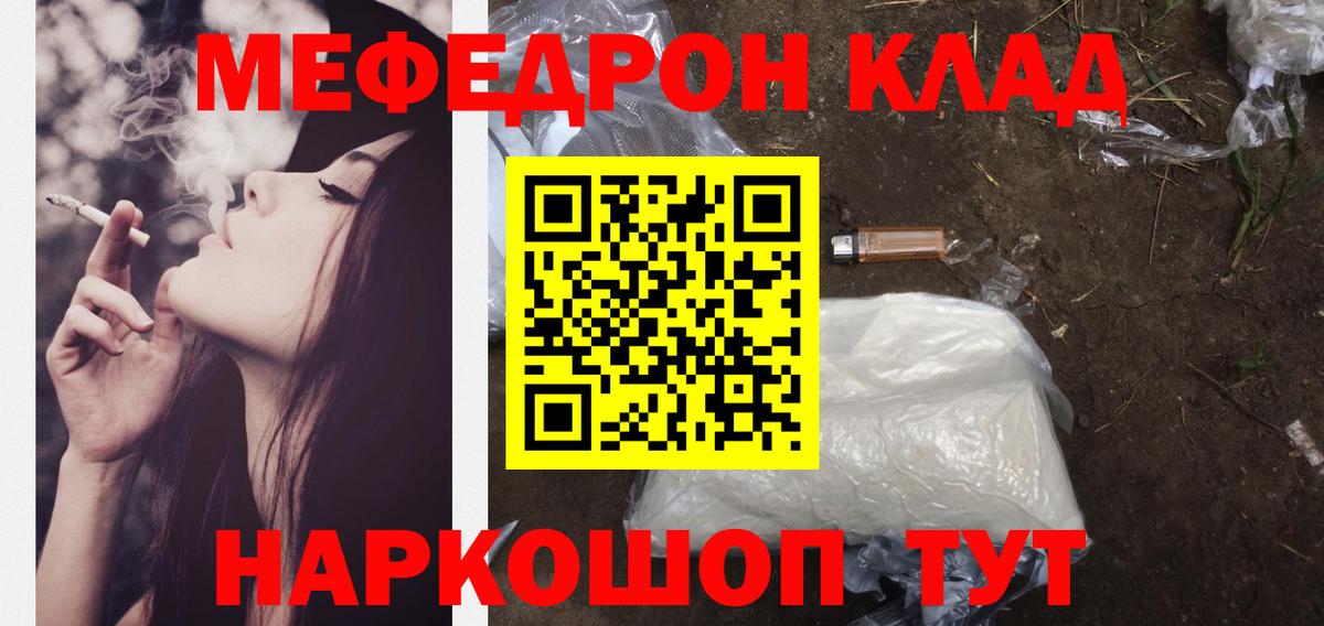 Мценск  Мефедрон  Вход с VPN  купить   МЯУ-МЯУ 4 MMC 