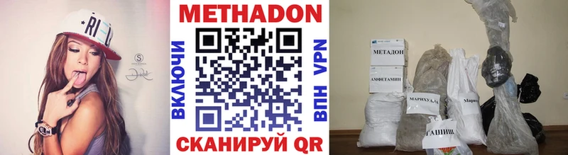МЕТАДОН methadone Мценск