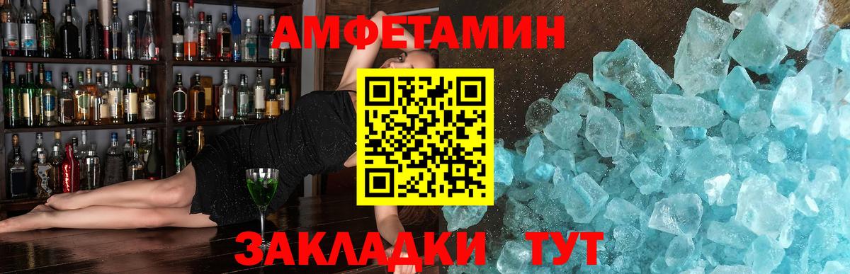 Метамфетамин витя  Вход с VPN  Мценск 