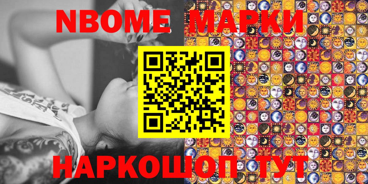 Мценск  Наркотические марки 1,5мг  Наркотические марки 1,5мг  Вход с VPN 