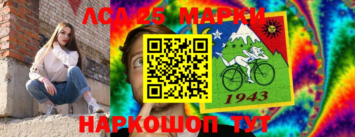 Марки NBOMe 1,8мг Мценск