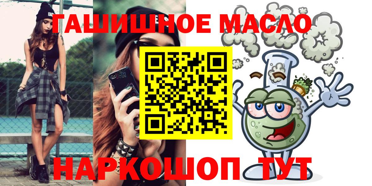 Мценск  Дистиллят ТГК концентрат  Вход с VPN 
