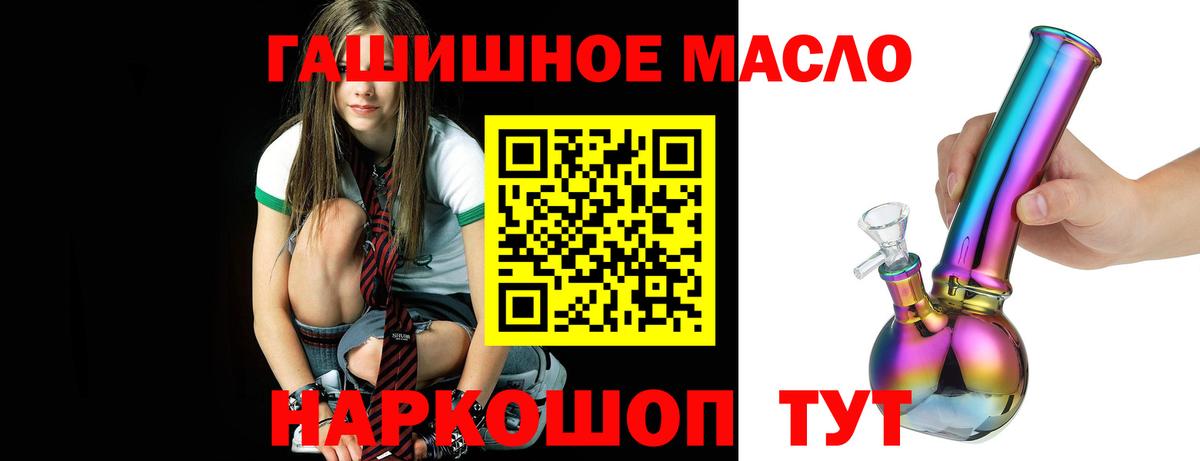 ТГК гашишное масло Мценск